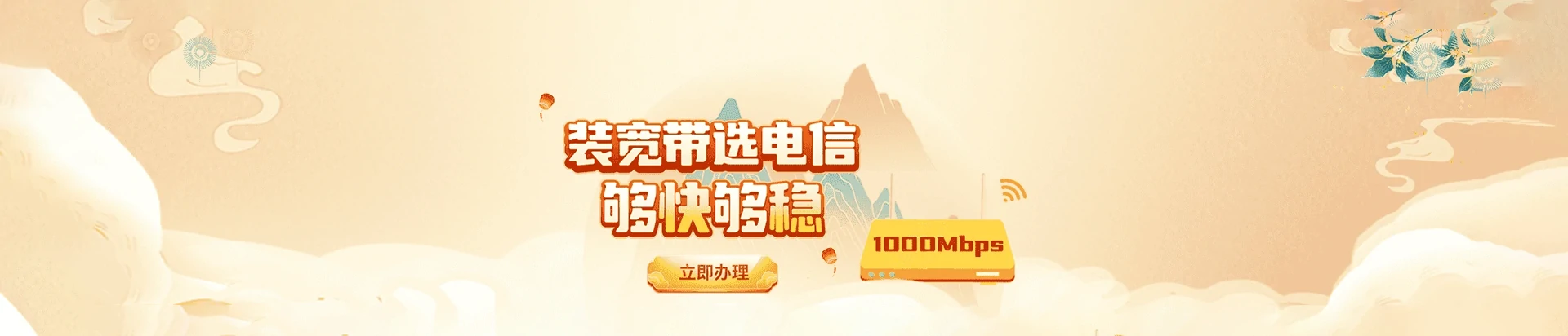 麻山区电信宽带