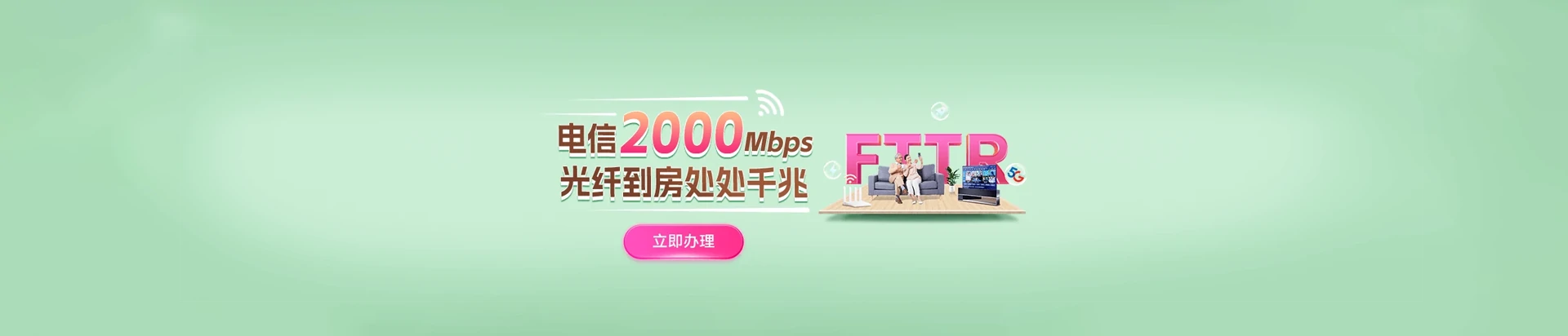 麻山区电信宽带