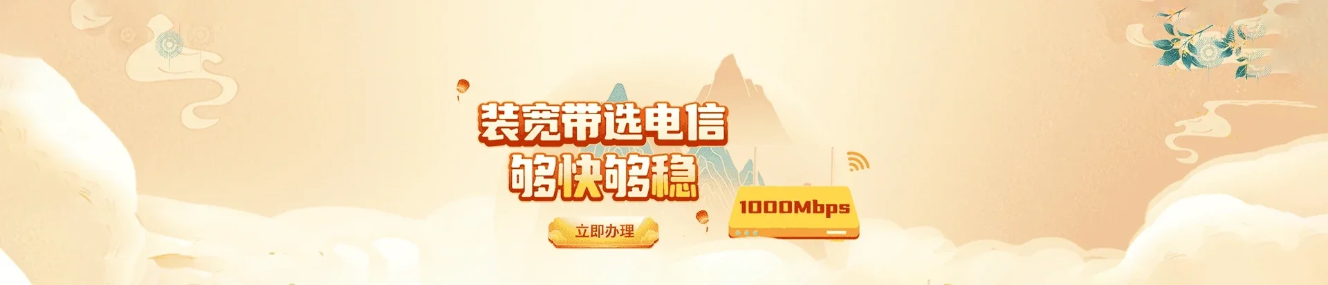  麻山区电信宽带 宽带套餐